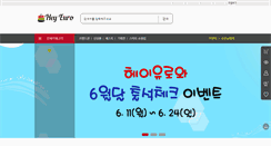 Desktop Screenshot of heyeuro.co.kr